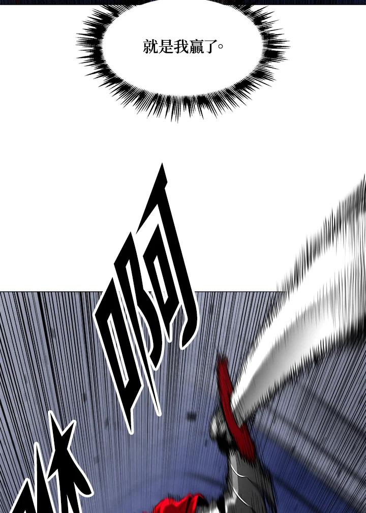 《UPDATER更新者》第3话 第83页