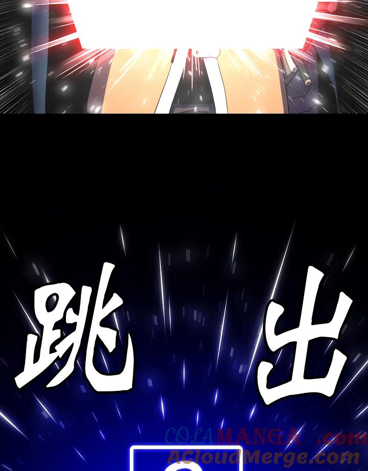 《UPDATER更新者》第3话 第17页