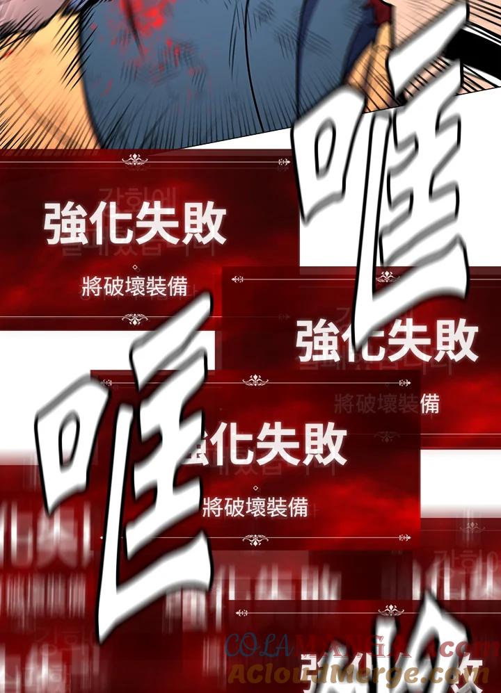 《UPDATER更新者》第3话 第101页