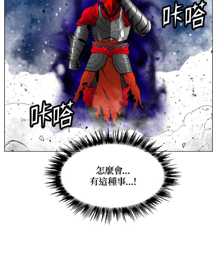 《UPDATER更新者》第3话 第70页