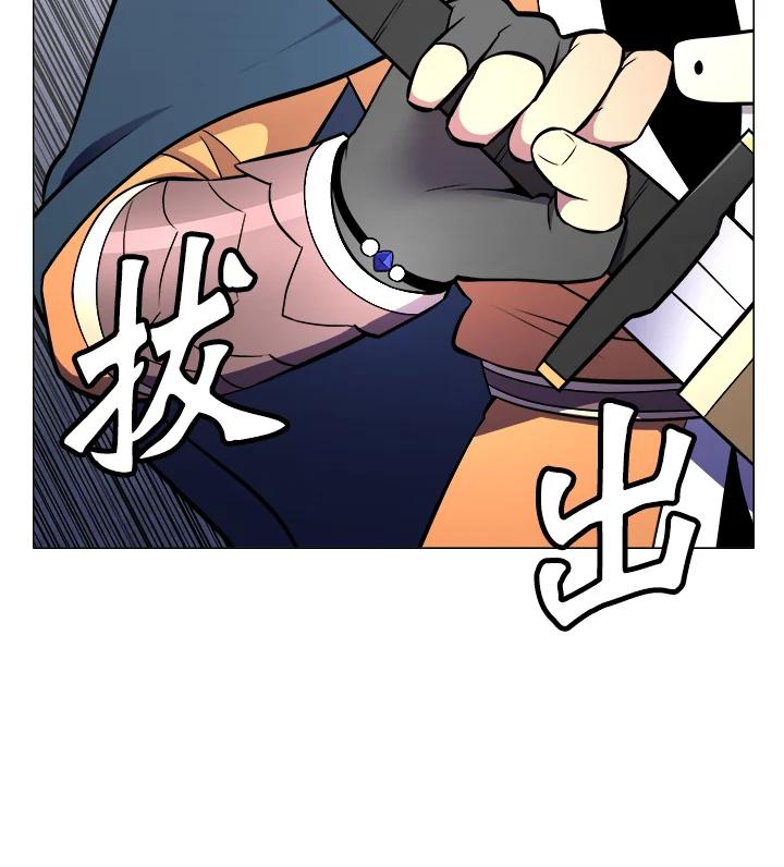 《UPDATER更新者》第3话 第46页