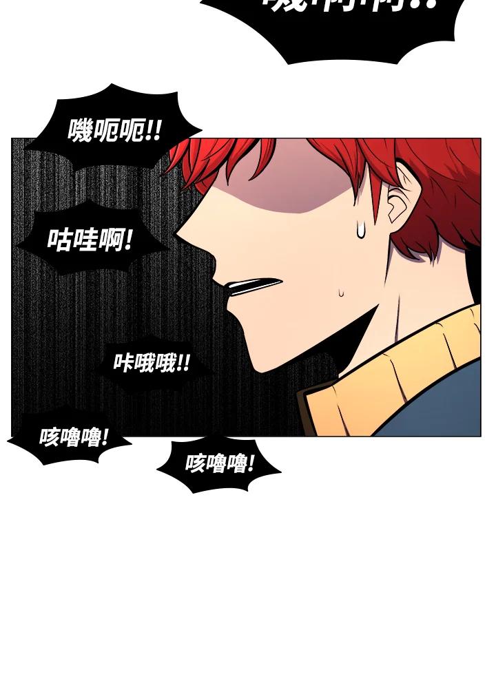 《UPDATER更新者》第3话 第3页
