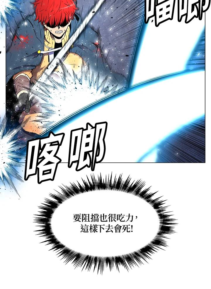 《UPDATER更新者》第3话 第50页