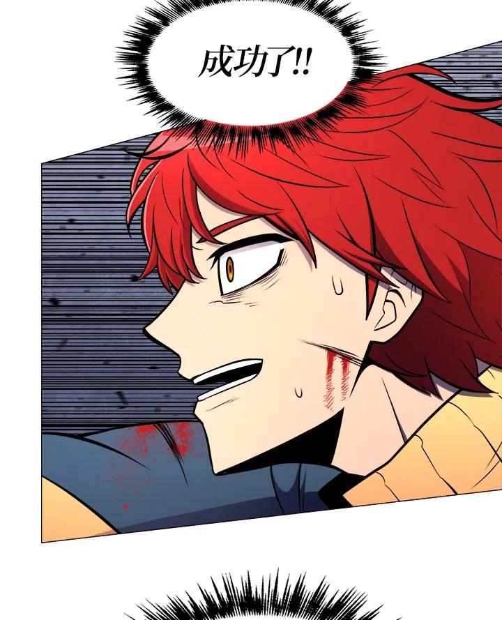 《UPDATER更新者》第3话 第59页