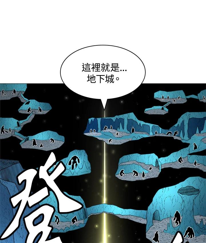 《UPDATER更新者》第3话 第6页