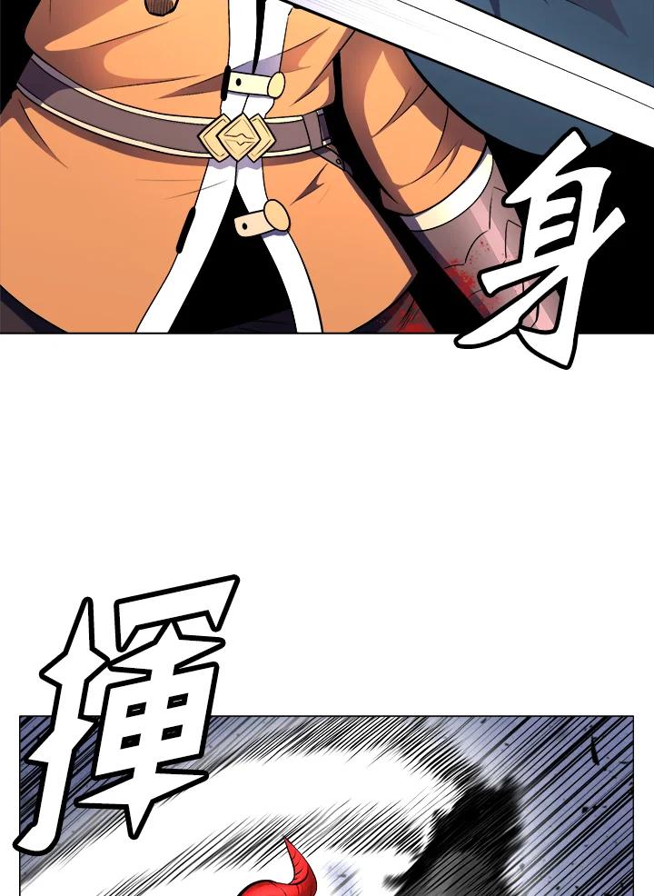 《UPDATER更新者》第3话 第48页