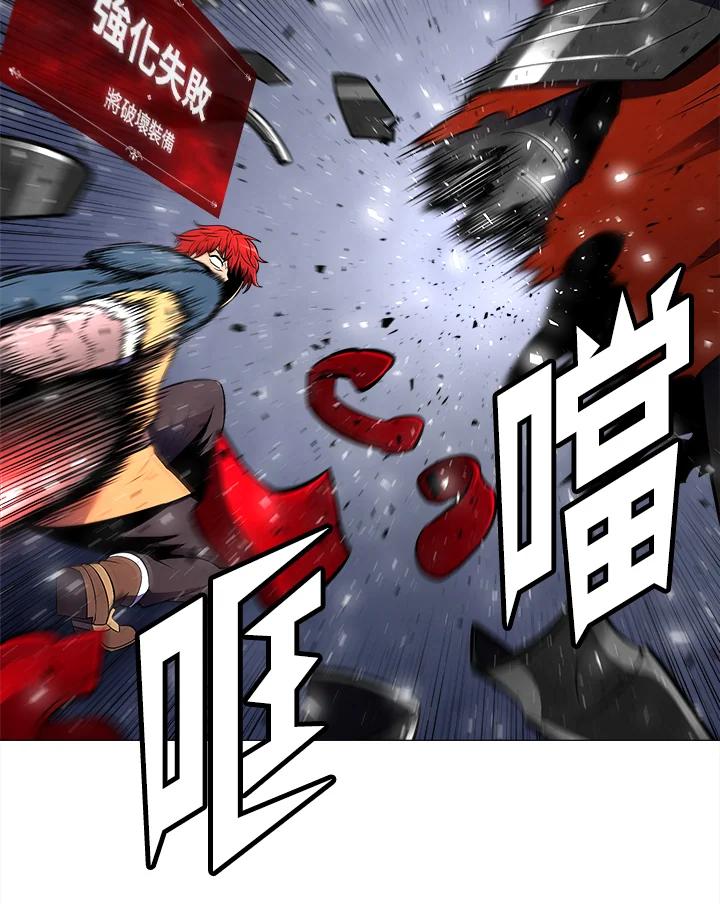 《UPDATER更新者》第3话 第94页