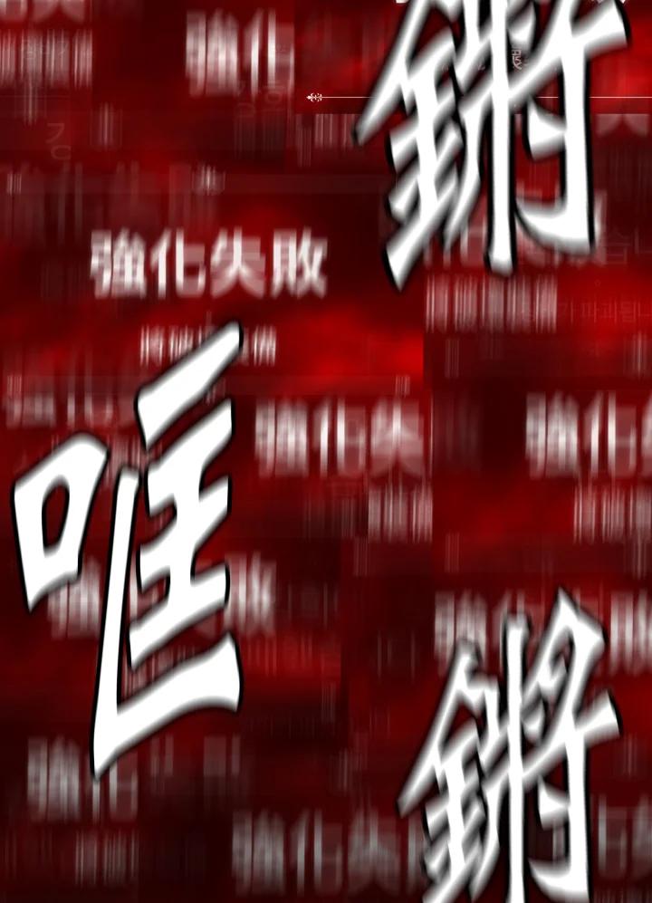 《UPDATER更新者》第3话 第102页