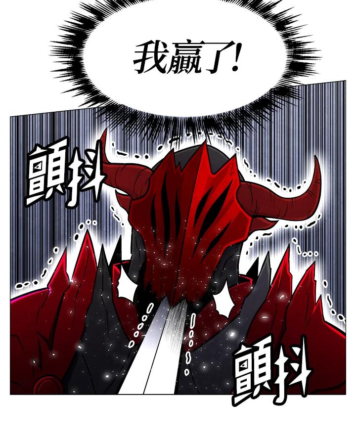 《UPDATER更新者》第3话 第60页
