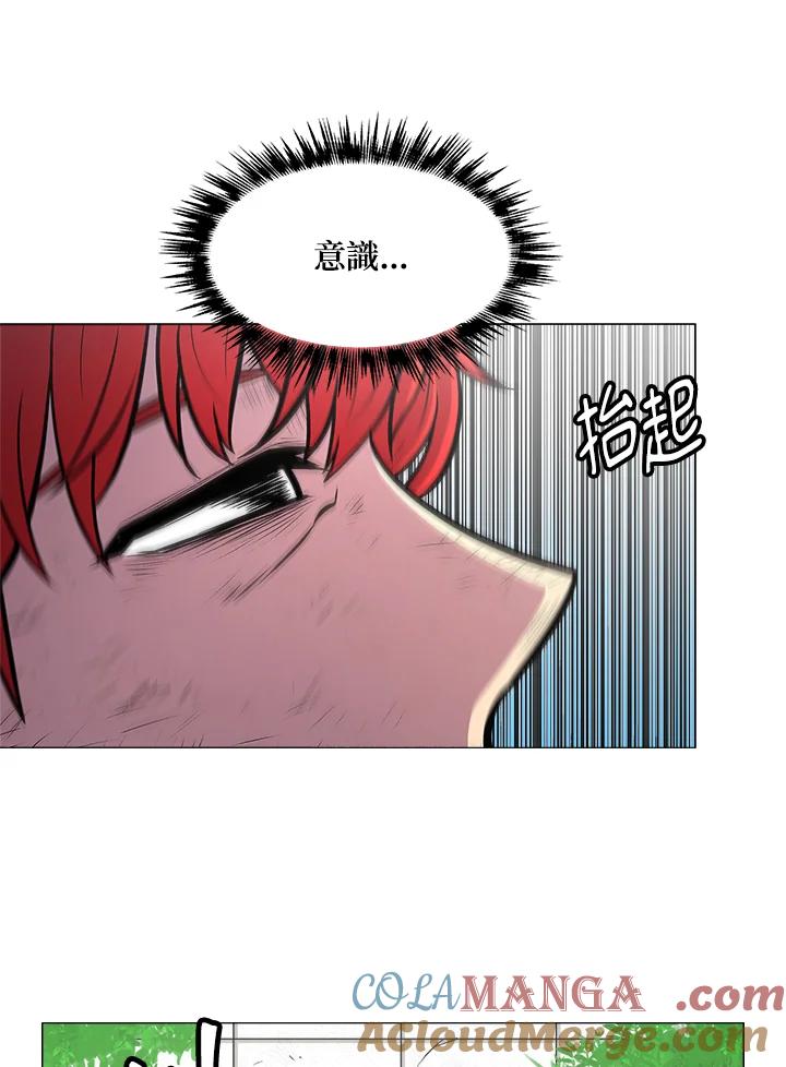 《UPDATER更新者》第3话 第117页