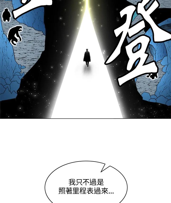《UPDATER更新者》第3话 第7页