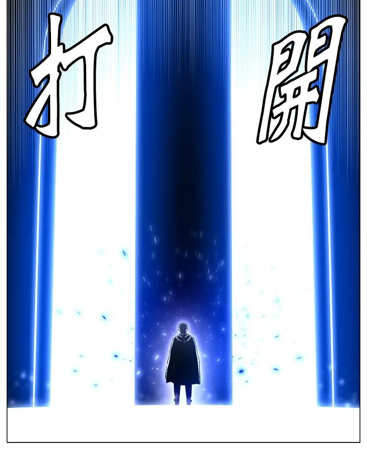 《UPDATER更新者》第3话 第20页