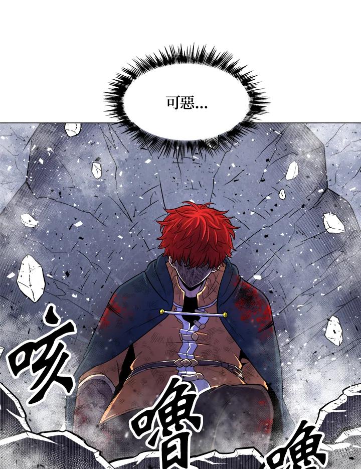 《UPDATER更新者》第3话 第71页