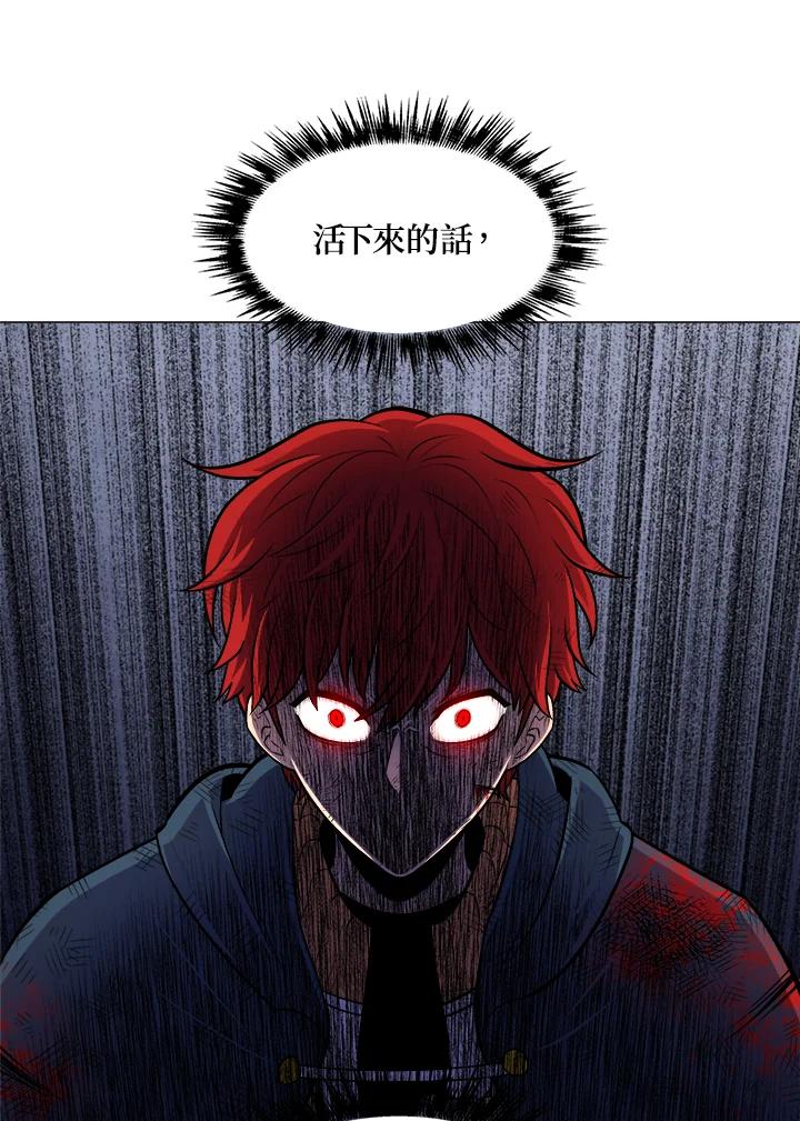 《UPDATER更新者》第3话 第82页