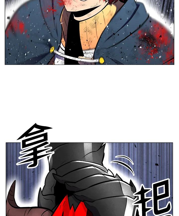 《UPDATER更新者》第3话 第68页