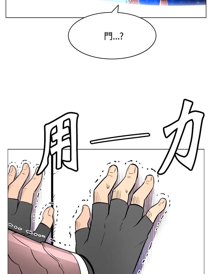 《UPDATER更新者》第3话 第12页