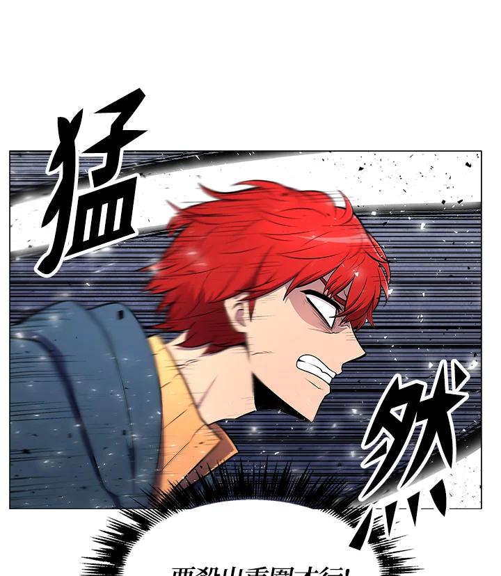 《UPDATER更新者》第3话 第51页
