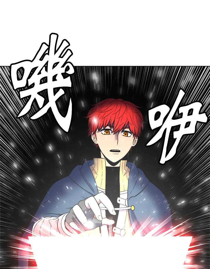 《UPDATER更新者》第3话 第16页