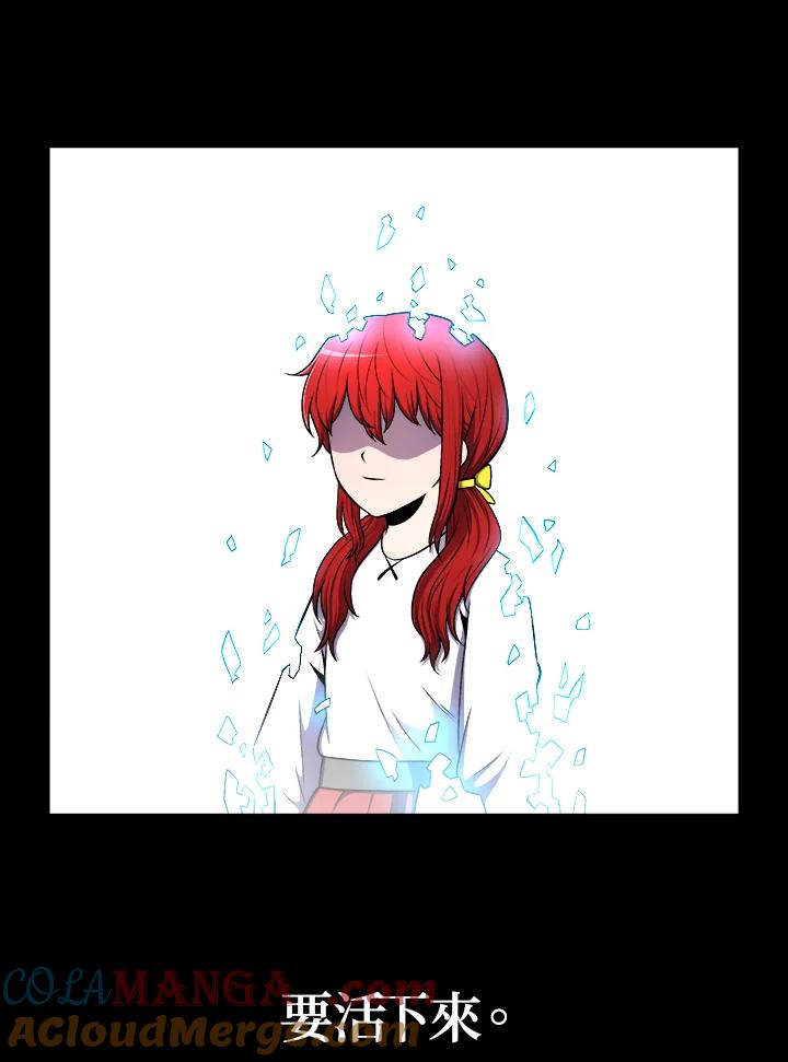 《UPDATER更新者》第3话 第77页