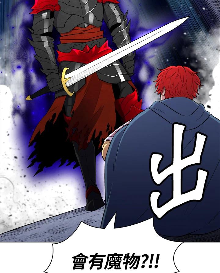 《UPDATER更新者》第3话 第35页