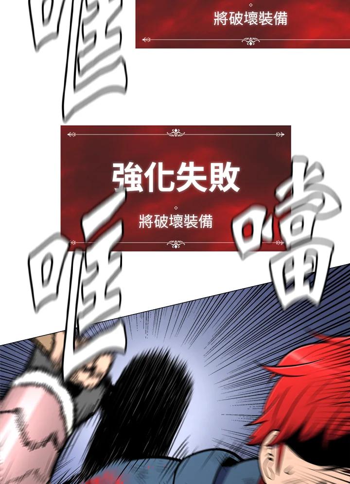 《UPDATER更新者》第3话 第100页