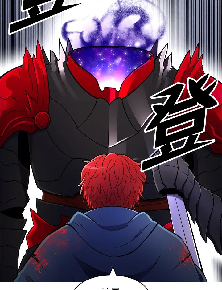 《UPDATER更新者》第3话 第63页