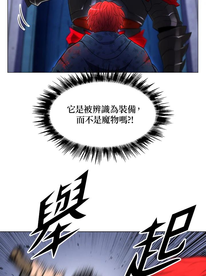 《UPDATER更新者》第3话 第90页