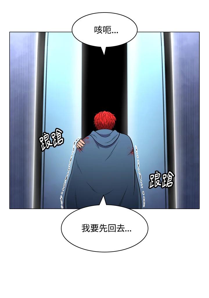 《UPDATER更新者》第3话 第114页