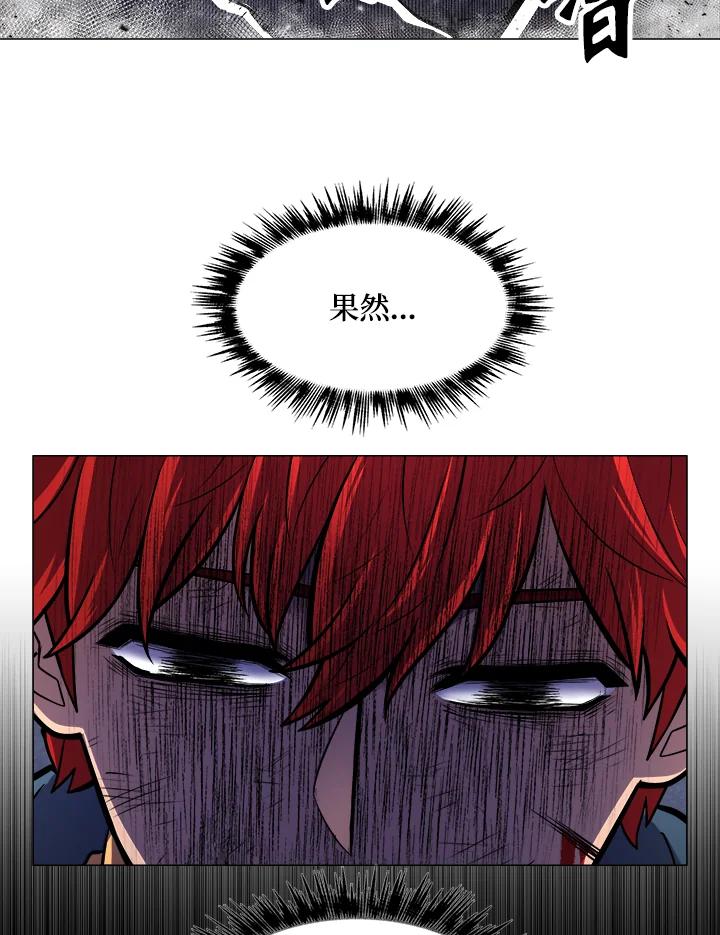 《UPDATER更新者》第3话 第72页