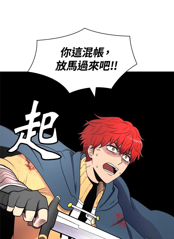 《UPDATER更新者》第3话 第47页