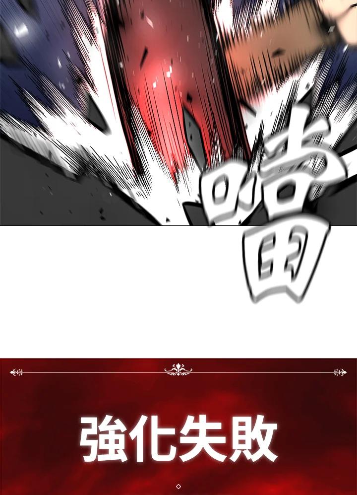 《UPDATER更新者》第3话 第104页