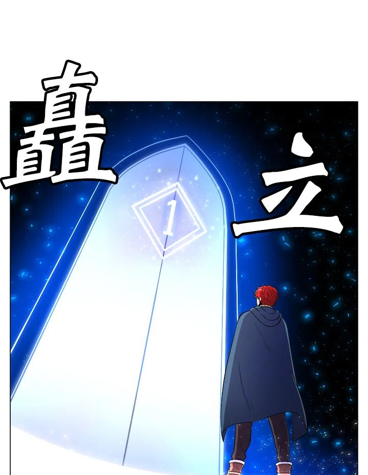 《UPDATER更新者》第3话 第11页