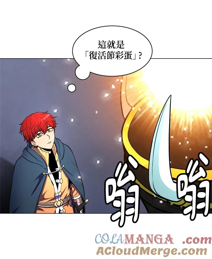 《UPDATER更新者》第3话 第29页