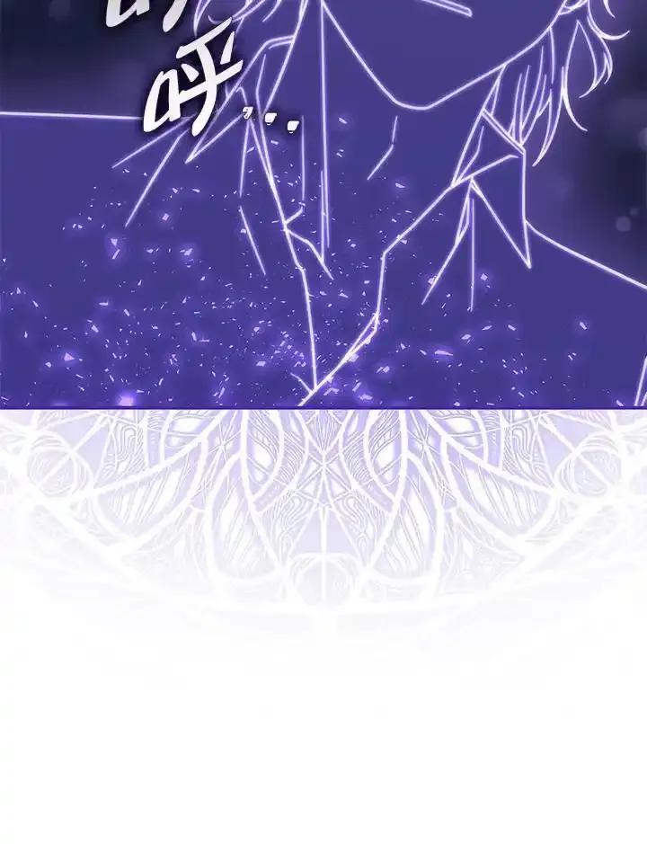 《我才不是Boss的恋人!》第36话 第39页