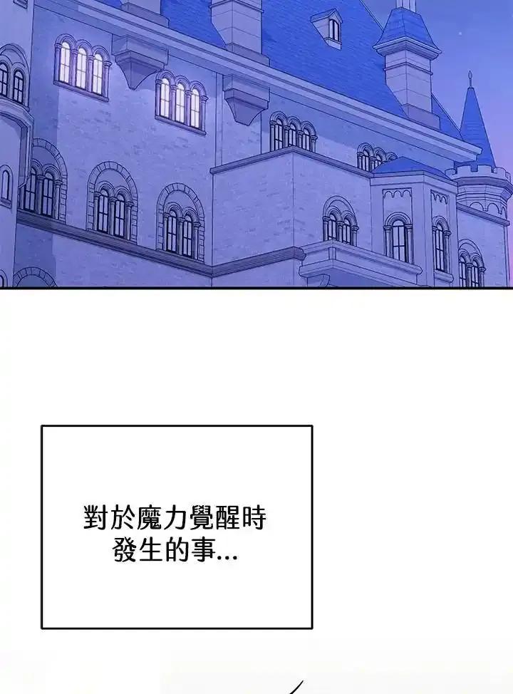 《我才不是Boss的恋人!》第36话 第62页