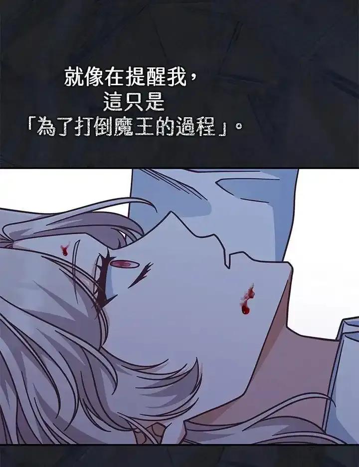 《我才不是Boss的恋人!》第36话 第35页