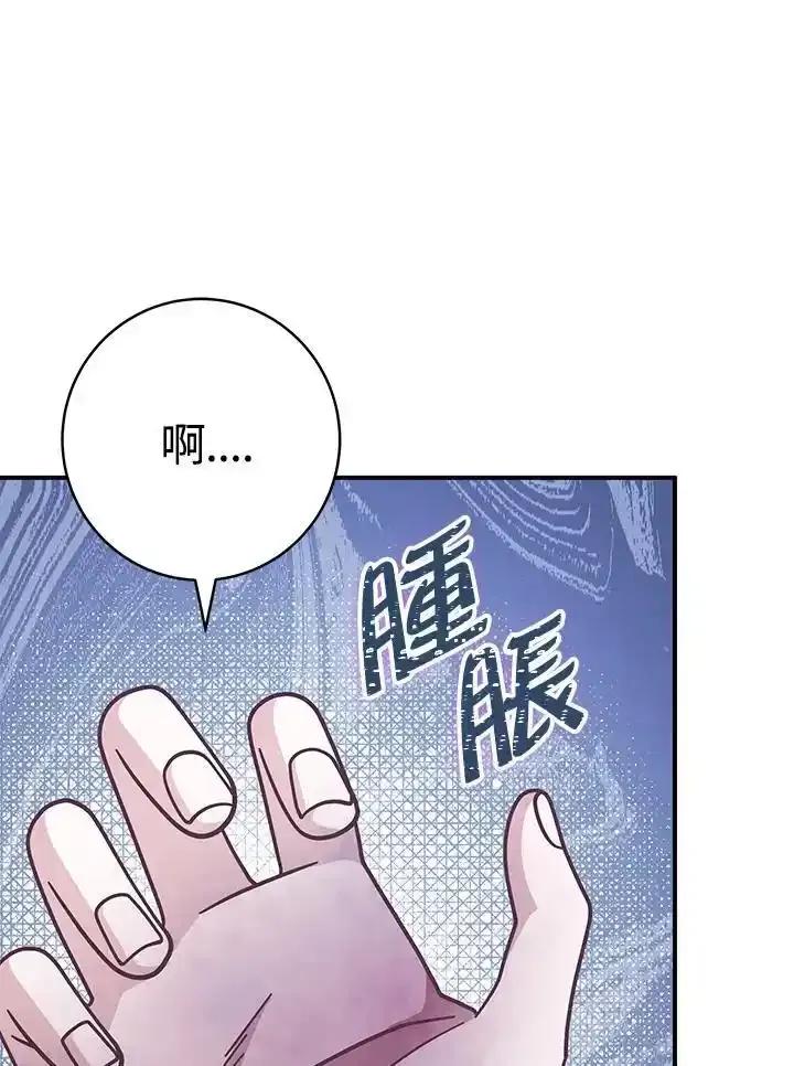 《我才不是Boss的恋人!》第36话 第88页