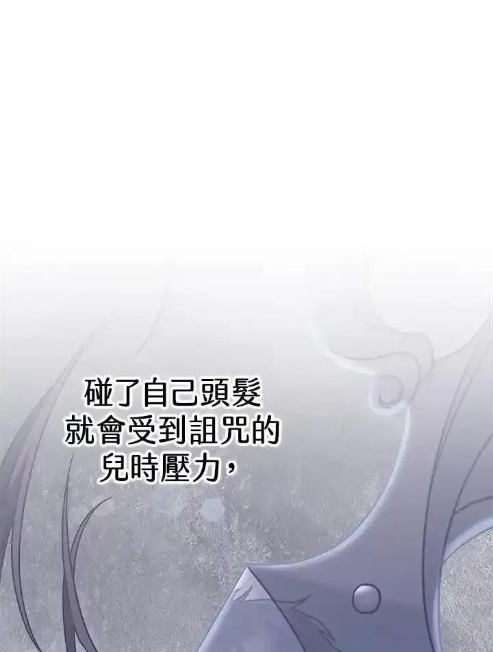 《我才不是Boss的恋人!》第36话 第47页