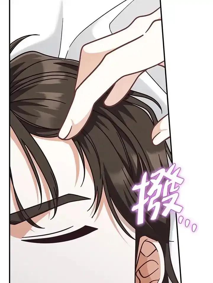 《我才不是Boss的恋人!》第36话 第44页