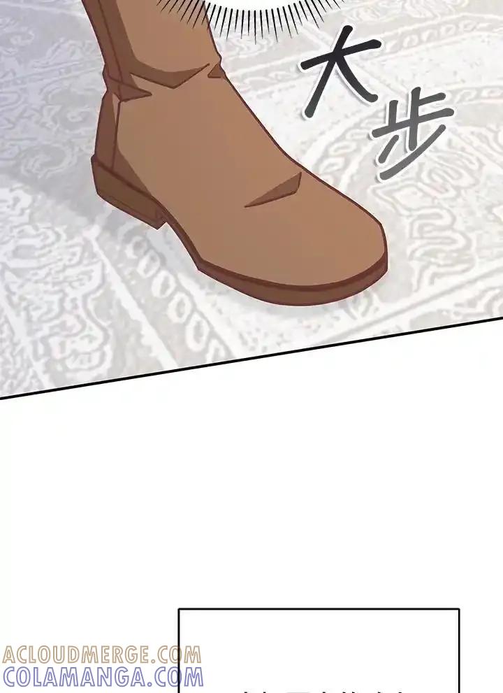 《我才不是Boss的恋人!》第36话 第77页
