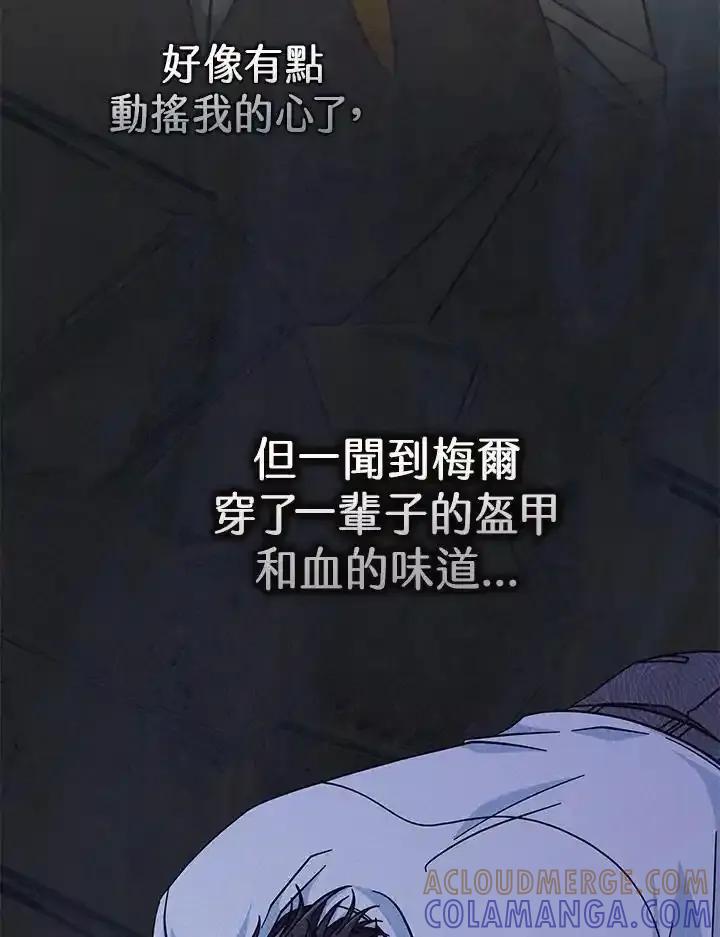 《我才不是Boss的恋人!》第36话 第33页