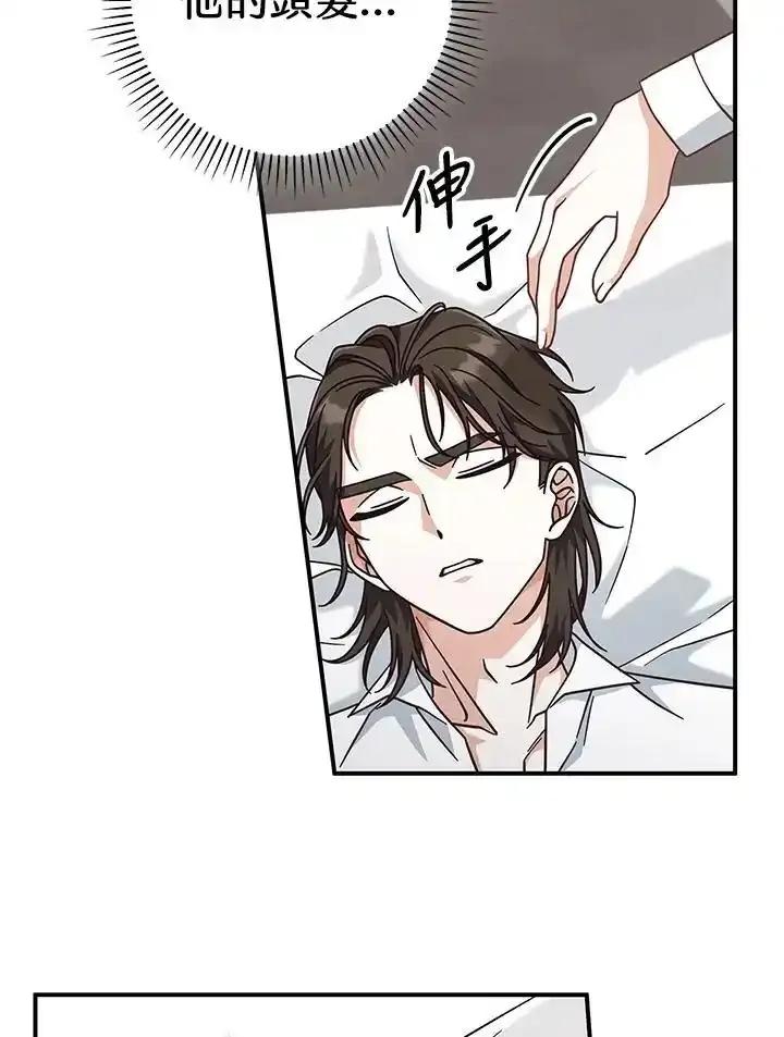 《我才不是Boss的恋人!》第36话 第43页
