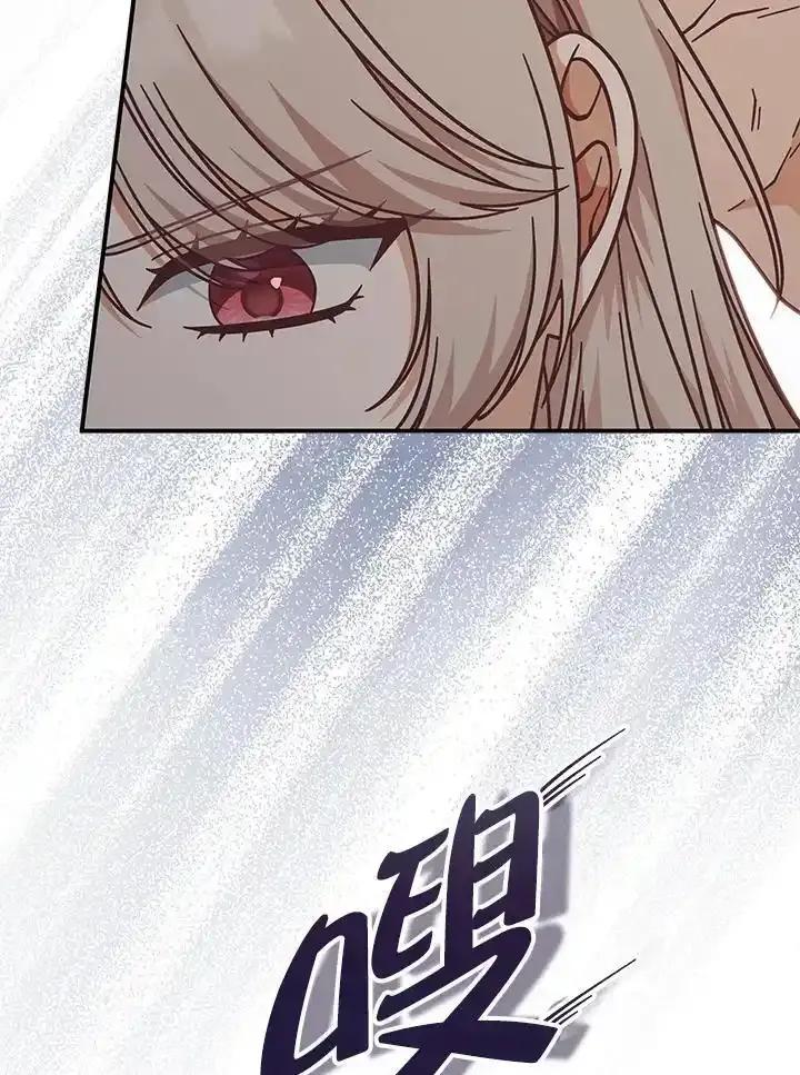 《我才不是Boss的恋人!》第36话 第12页