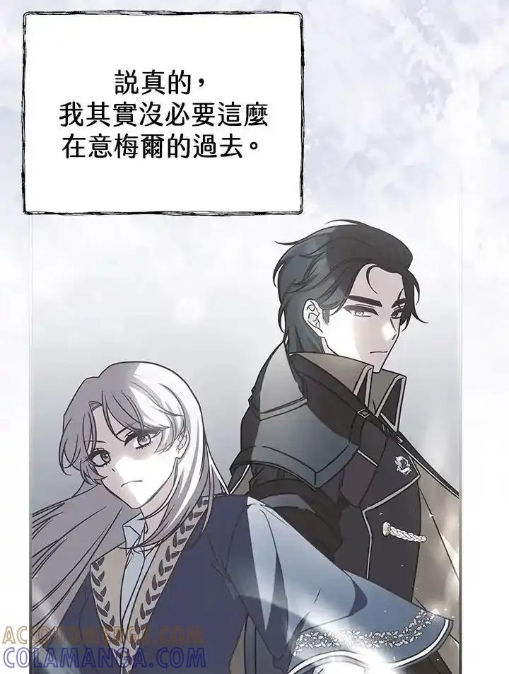 《我才不是Boss的恋人!》第36话 第49页
