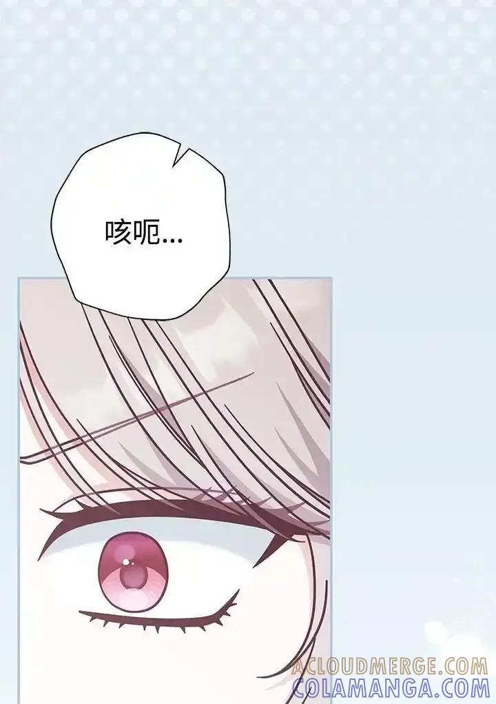 《我才不是Boss的恋人!》第36话 第5页