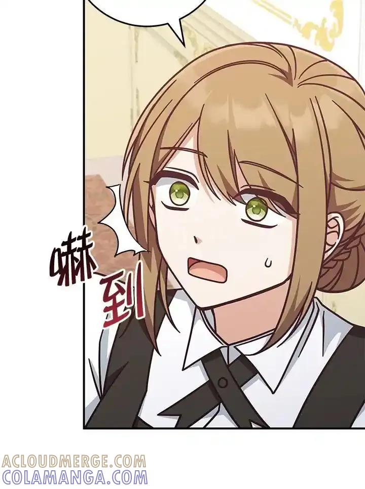 《我才不是Boss的恋人!》第36话 第85页