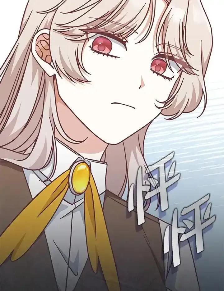 《我才不是Boss的恋人!》第36话 第32页