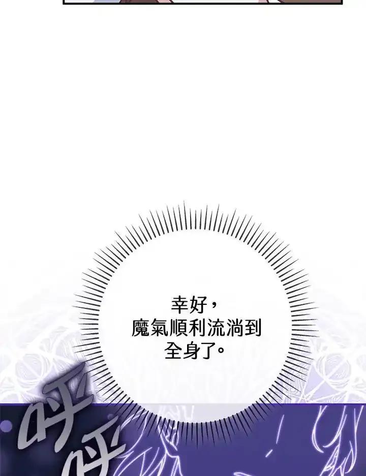 《我才不是Boss的恋人!》第36话 第38页