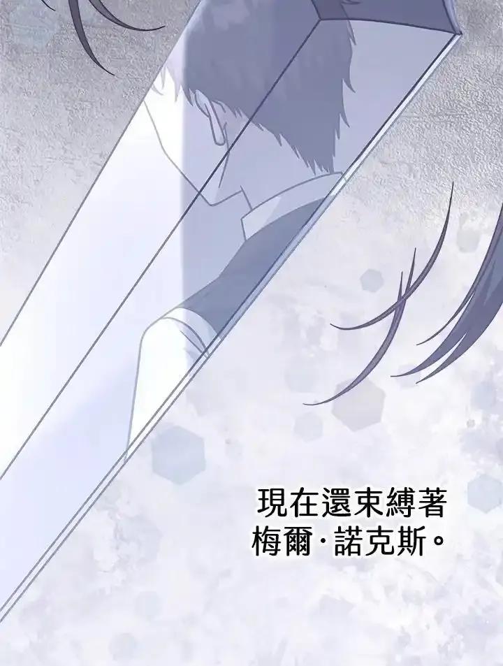 《我才不是Boss的恋人!》第36话 第48页