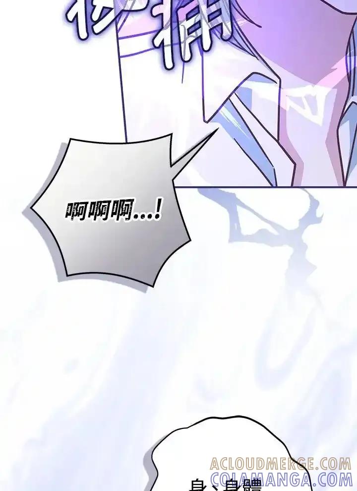 《我才不是Boss的恋人!》第36话 第93页
